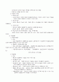 장애인의 소득보장, 고용, 직업 16페이지