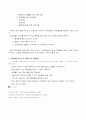 장애인의 소득보장, 고용, 직업 18페이지