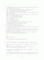 일본 문화 23페이지