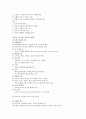 관광과 여가 6페이지