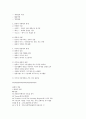 관광과 여가 12페이지