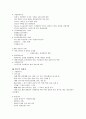 관광과 여가 16페이지
