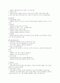 관광과 여가 21페이지