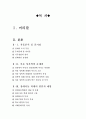 도가니 영화감상문과 장애여성의 성폭력문제에 관한 고찰[도가니 영화비평][도가니를보고느낀점][도가니 감상평과 문제해결방안][도가니][도가니레포트] 2페이지