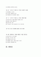 도가니 영화감상문과 장애여성의 성폭력문제에 관한 고찰[도가니 영화비평][도가니를보고느낀점][도가니 감상평과 문제해결방안][도가니][도가니레포트] 3페이지