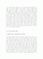 도가니 영화감상문과 장애여성의 성폭력문제에 관한 고찰[도가니 영화비평][도가니를보고느낀점][도가니 감상평과 문제해결방안][도가니][도가니레포트] 6페이지