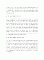 도가니 영화감상문과 장애여성의 성폭력문제에 관한 고찰[도가니 영화비평][도가니를보고느낀점][도가니 감상평과 문제해결방안][도가니][도가니레포트] 7페이지