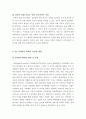 도가니 영화감상문과 장애여성의 성폭력문제에 관한 고찰[도가니 영화비평][도가니를보고느낀점][도가니 감상평과 문제해결방안][도가니][도가니레포트] 8페이지