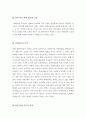 도가니 영화감상문과 장애여성의 성폭력문제에 관한 고찰[도가니 영화비평][도가니를보고느낀점][도가니 감상평과 문제해결방안][도가니][도가니레포트] 9페이지