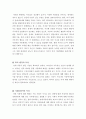 도가니 영화감상문과 장애여성의 성폭력문제에 관한 고찰[도가니 영화비평][도가니를보고느낀점][도가니 감상평과 문제해결방안][도가니][도가니레포트] 10페이지
