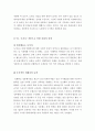 도가니 영화감상문과 장애여성의 성폭력문제에 관한 고찰[도가니 영화비평][도가니를보고느낀점][도가니 감상평과 문제해결방안][도가니][도가니레포트] 12페이지