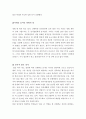 도가니 영화감상문과 장애여성의 성폭력문제에 관한 고찰[도가니 영화비평][도가니를보고느낀점][도가니 감상평과 문제해결방안][도가니][도가니레포트] 14페이지