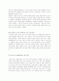 도가니 영화감상문과 장애여성의 성폭력문제에 관한 고찰[도가니 영화비평][도가니를보고느낀점][도가니 감상평과 문제해결방안][도가니][도가니레포트] 15페이지