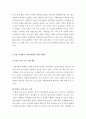 도가니 영화감상문과 장애여성의 성폭력문제에 관한 고찰[도가니 영화비평][도가니를보고느낀점][도가니 감상평과 문제해결방안][도가니][도가니레포트] 16페이지