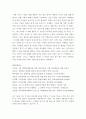 도가니 영화감상문과 장애여성의 성폭력문제에 관한 고찰[도가니 영화비평][도가니를보고느낀점][도가니 감상평과 문제해결방안][도가니][도가니레포트] 18페이지