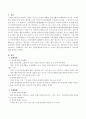장애인활동보조사업, 장애인 활동 지원제도에 대해서 간략히 서술하고 차이점에 대해 서술. 2페이지