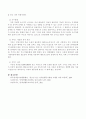 장애인활동보조사업, 장애인 활동 지원제도에 대해서 간략히 서술하고 차이점에 대해 서술. 6페이지