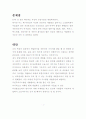 캐딜락의 문제와 대안 1페이지