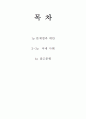 캐딜락의 문제와 대안 5페이지