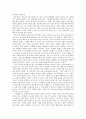 [독후감] 지구의 절망을 치료하는 사람들 ; 국경없는 의사회 이야기 2페이지