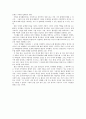 [독후감] 지구의 절망을 치료하는 사람들 ; 국경없는 의사회 이야기 3페이지
