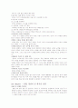 정진홍의 '인문의 숲에서 경영을 만나다2' 독후감 2페이지