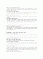 정진홍의 '인문의 숲에서 경영을 만나다2' 독후감 3페이지