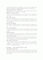 정진홍의 '인문의 숲에서 경영을 만나다2' 독후감 9페이지