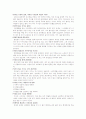정진홍의 '인문의 숲에서 경영을 만나다2' 독후감 10페이지