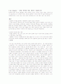 정진홍의 '인문의 숲에서 경영을 만나다2' 독후감 13페이지