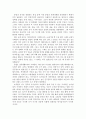 [감상문] 총균쇠 _ 제레드 다이아몬드 저 - 독후감상문 2페이지