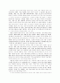 [감상문] 총균쇠 _ 제레드 다이아몬드 저 - 독후감상문 3페이지