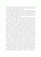 [감상문] 총균쇠 _ 제레드 다이아몬드 저 - 독후감상문 5페이지