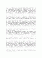 해양 문학의 이해-바다, 그대와 함께 영원히 호흡하리라 2페이지