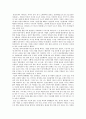 해양 문학의 이해-바다, 그대와 함께 영원히 호흡하리라 3페이지
