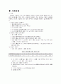 토질 체분석 2페이지