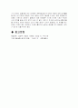 토질 체분석 5페이지