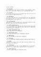 탁구에 대하여-레포트 - 탁구 경기의 역사, 경기방법, 경기 용어 10페이지