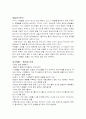 펄떡이는 물고기 처럼을 읽고 1페이지