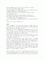 펄떡이는 물고기 처럼을 읽고 4페이지
