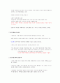 하이에크 노예의 길을 읽고 2페이지