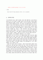 하이에크 노예의 길을 읽고 7페이지