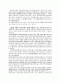 하이에크 노예의 길을 읽고 9페이지