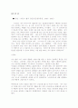 항공우주역사[독후감] 3페이지