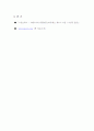 항공우주역사[독후감] 5페이지