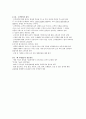 ISO 9000[품질] 3페이지