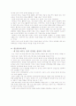 EBS 아기성장 보고서를 보고 4페이지