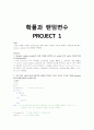 확률과 랜덤변수 1페이지
