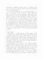 허생전 독후감 2페이지
