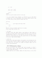 현대 컴퓨터의 언어의 성향과 C++ 4페이지